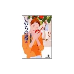 ���̂��̊� (12) (�H�c����)