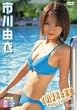 �s��R�� �u YUI���X�g�錾Perfect HIPER �v [DVD]