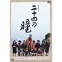 �I��60�N���ʃh���} ��\�l�̓� [DVD]