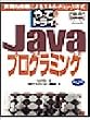 ����ăg���CJava�v���O���~���O�\����I���ɂ��X�L���`�F�b�N���� Java2 SDK�Ή� (�u����ăg���C!�v�V���[�Y)