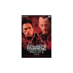 �N�����]���E���o�[2 �َ��^�̓V�g���� �f���b�N�X�� [DVD]