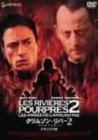 �N�����]���E���o�[2 �َ��^�̓V�g���� �f���b�N�X�� [DVD]