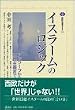 �C�X���[���̃��W�b�N�\�A�b���[�t���猴����`�܂� (�u�k�БI�����`�G)