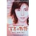�S�N�̕��� ���� [DVD]