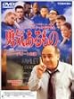 �E�C������� [DVD]
