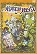 �|�|���N���C�X Vol.5 [DVD]