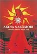 AKINA NAKAMORI MUSICA FIESTA TOUR 2002 [DVD]