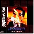 �j�����̔҉� [DVD]