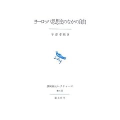 ���[���b�p�v�z�j�̂Ȃ��̎��R�\���菃�S���N�`���[�Y��8�� (���菃�S���N�`���[�Y (��8��))