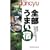 dancyu�S�����܂��h (�v���W�f���g���b�N)