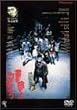 �����̂Ă撬�֏o�悤 [DVD]