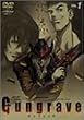 GUNGRAVE(1) [DVD]
