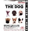 ���x�����[�x�� ~THE DOG �X�^���_�[�h��(CD�t�B�b�^�[��)