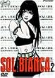 ���z�̑D�\���r�A���J 2~Segundo~ [DVD]