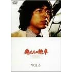 �������̌M�� VOL.6 [DVD]