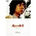 �������̌M�� VOL.6 [DVD]
