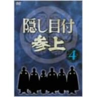 �B���ڕt�Q�� VOL.4 [DVD]