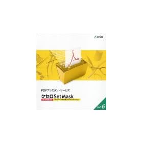 PDF�A�V�X�^���g�c�[���Y Vol.6 �N�Z��SetMask