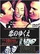 ���̂䂭�� ~�t�@�r�����X�E�x�C�J�[�E�{�[�C�Y~ [DVD]