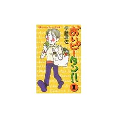 �����s�[�^��!! 1 (���C�hKC �L�X)