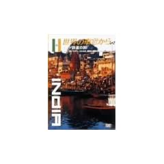 ���E�̎ԑ�����~�C���h�S���̗�~ [DVD]