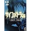 �T�C�R���g���[EIJI�i2�j (�u�k�Ж��敶��)