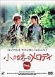 �����ȗ��̃����f�B [DVD]