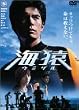 �C�� �X�^���_�[�h�E�G�f�B�V���� [DVD]