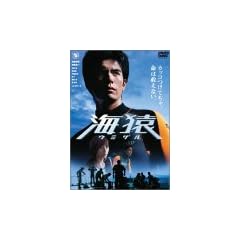 �C�� �X�^���_�[�h�E�G�f�B�V���� [DVD]