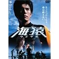 �C�� �X�^���_�[�h�E�G�f�B�V���� [DVD]