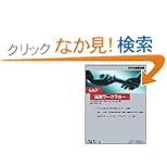 SAP���H���[�N�t���[ (SAP���������)