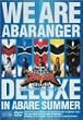 ����� ��������A�o�����W���[DELUXE �A�o���T�}�[�̓L���L����! [DVD]