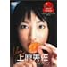 �T�������O�T���f�[ DVD PREMIUM �㌴���� 20th Anniversary