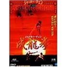 ������ [DVD]