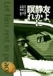�F��A�Â����҂� [DVD]