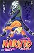 NARUTO�\�i���g�\[��`�E���̏�] (�W�����v�E�R�~�b�N�X)