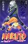NARUTO�\�i���g�\[��`�E���̏�] (�W�����v�E�R�~�b�N�X)