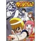 ���F�̃K�b�V���x��!! 5 [DVD]