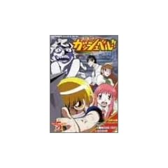 ���F�̃K�b�V���x��!! 5 [DVD]
