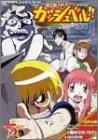 ���F�̃K�b�V���x��!! 5 [DVD]