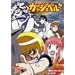 ���F�̃K�b�V���x��!! 5 [DVD]