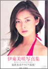 [Book]武藤 義 美―伊東美咲写真集