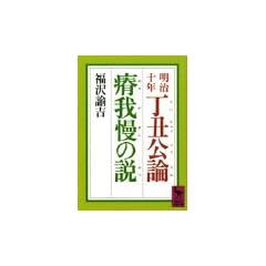 �����\�N�@���N���_�Eዉ䖝�̐� (�u�k�Њw�p���� (675))