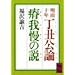 �����\�N�@���N���_�Eዉ䖝�̐� (�u�k�Њw�p���� (675))