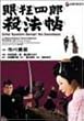 �����l�Y�E�@�� [DVD]