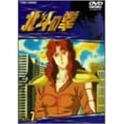 TVシリーズ 北斗の拳 Vol.7