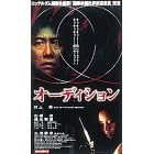 �I�[�f�B�V���� [DVD]