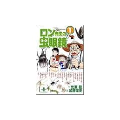 �����搶�̒��ዾ (1) (�H�c����)