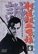 �V��g�����^ VOL.6 [DVD]