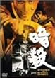 �ÎE [DVD]